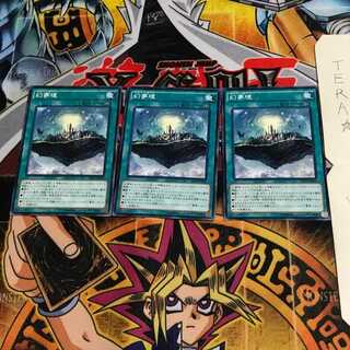 幻夢境 EP15 1 ノーマル 3枚セット てら