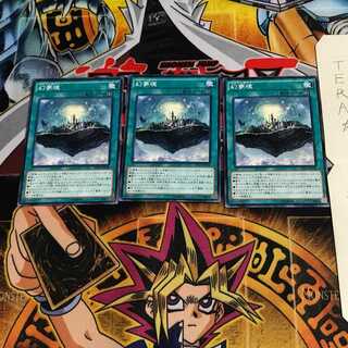 幻夢境 EP15 2 ノーマル 3枚セット てら