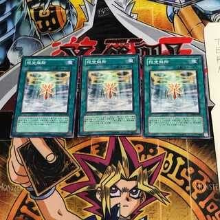 限定解除 CDIP 1 ノーマル 3枚セット てら