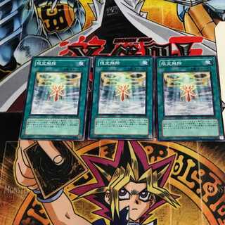 Ritual Foregone CDIP 2 Normal, set of 3 Tera.