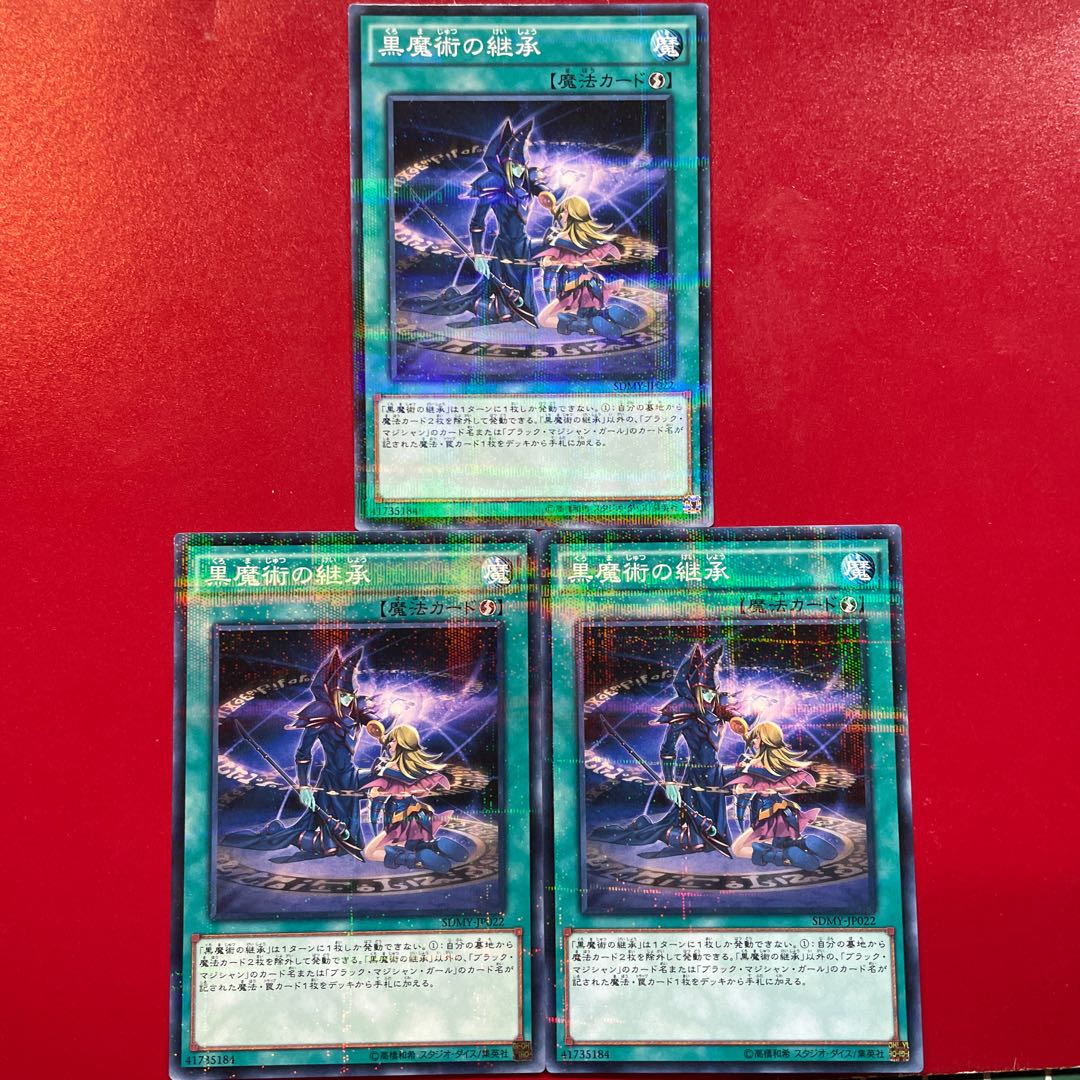 Dark Magic Inheritance Parallel Normal JP022