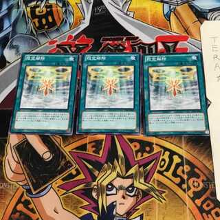 限定解除 DE01 3 ノーマル 3枚セット てら