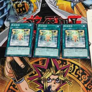 限定解除 TP18 1 ノーマル 3枚セット てら