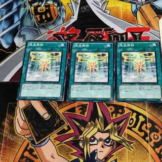 限定解除 TP18 2 ノーマル 3枚セット てら