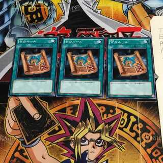 古のルール TP20 2 ノーマル 3枚セット てら