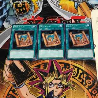 古のルール TP20 3 ノーマル 3枚セット てら