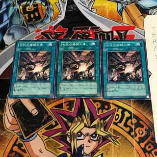 古代の機械工場 EE04 3 ノーマル 3枚セット てら