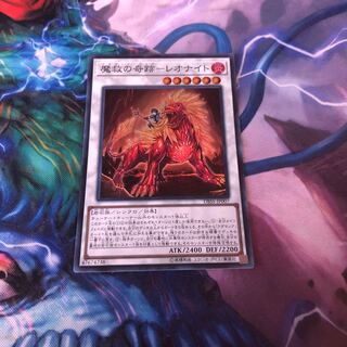 魔救の奇跡-レオナイト