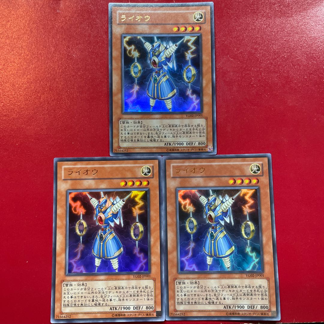 ライオウ ウルトラレア JP001