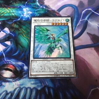 魔救の奇跡-ラプタイト