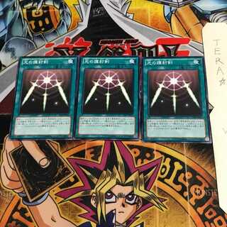 光の護封剣 15AY 3 ノーマル 3枚セット てら