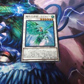 魔救の奇跡-ラプタイト