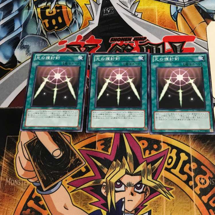 光の護封剣 DB12 2 ノーマル 3枚セット てら