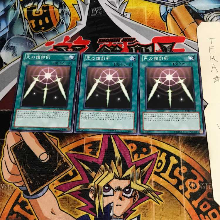 光の護封剣 DB12 3 ノーマル 3枚セット てら