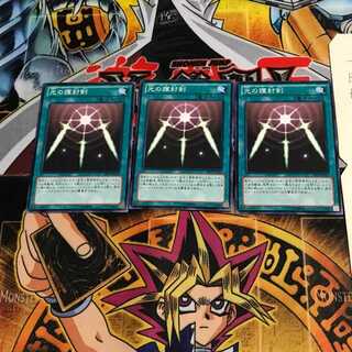 光の護封剣 DS13 1 ノーマル 3枚セット てら