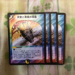 天使と悪魔の墳墓