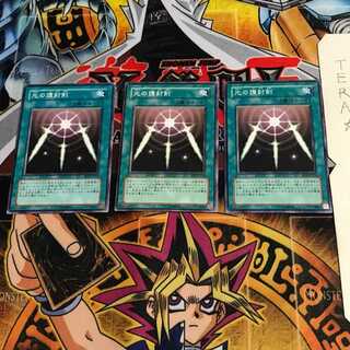 光の護封剣 SD1 1 ノーマル 3枚セット てら