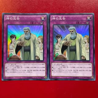 神の忠告 スーパーレア JP079