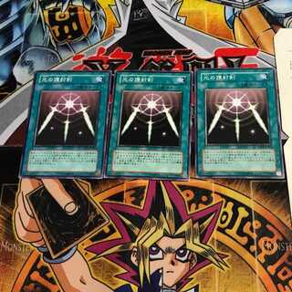 光の護封剣 SD11 2 ノーマル 3枚セット てら