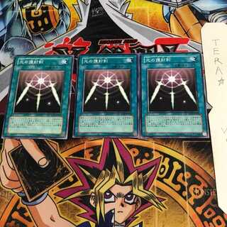 光の護封剣 SD11 3 ノーマル 3枚セット てら