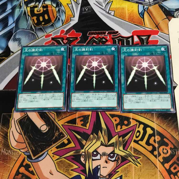 光の護封剣 SD33 1 ノーマル 3枚セット てら