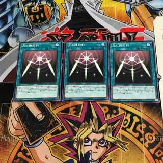 光の護封剣 SD33 1 ノーマル 3枚セット てら