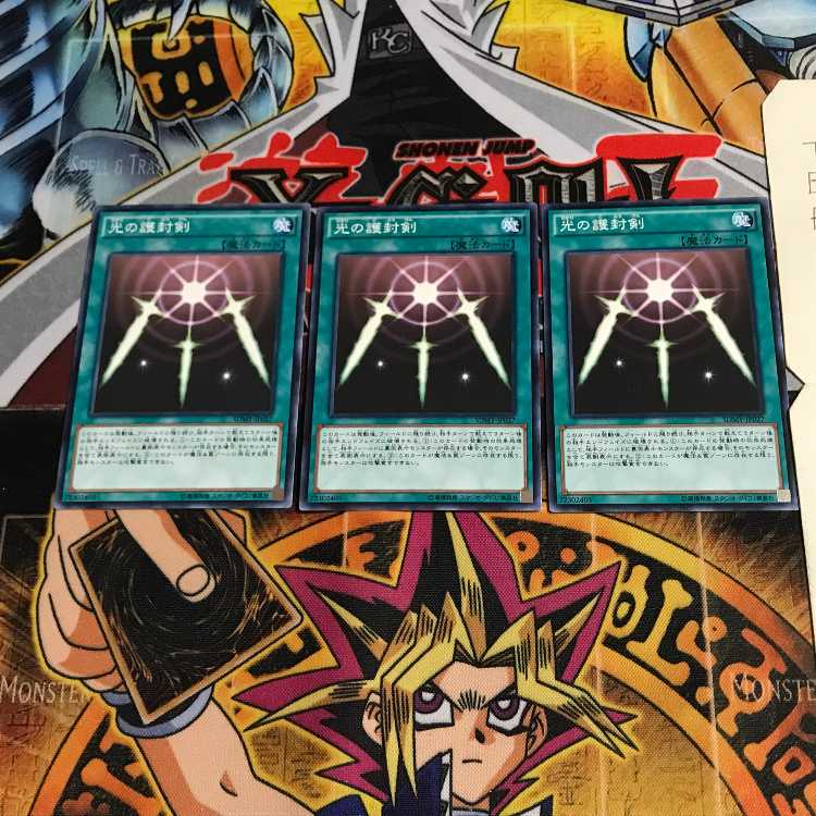 光の護封剣 SDMY 2 ノーマル 3枚セット てら