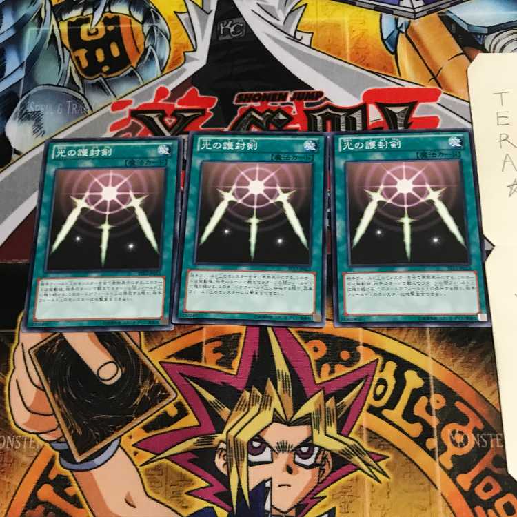 光の護封剣 ST12 1 ノーマル 3枚セット てら