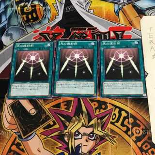 光の護封剣 ST12 1 ノーマル 3枚セット てら