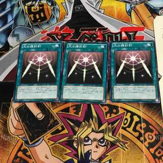 光の護封剣 ST12 2 ノーマル 3枚セット てら