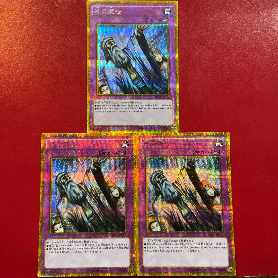 Pb Kv Jb Solemn Judgment Gold Secret Rare JP019