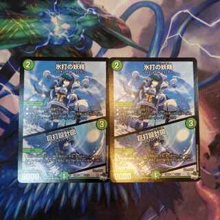 氷打の妖精｜巨打設計図 R 23/74　２枚