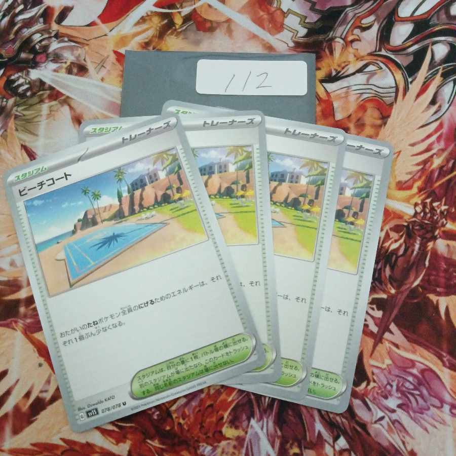 ビーチコート U 078/078