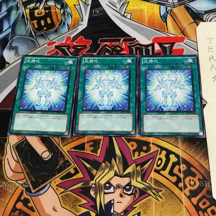 光神化 SD20 6 ノーマル 3枚セット てら 3枚