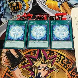 光神化 SD20 6 ノーマル 3枚セット てら