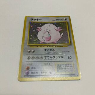 Pokemon Card Old Back Chansey