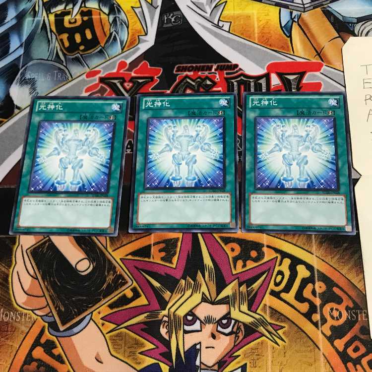 光神化 SD20 7 ノーマル 3枚セット てら