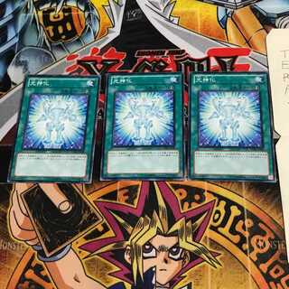 光神化 SD20 7 ノーマル 3枚セット てら