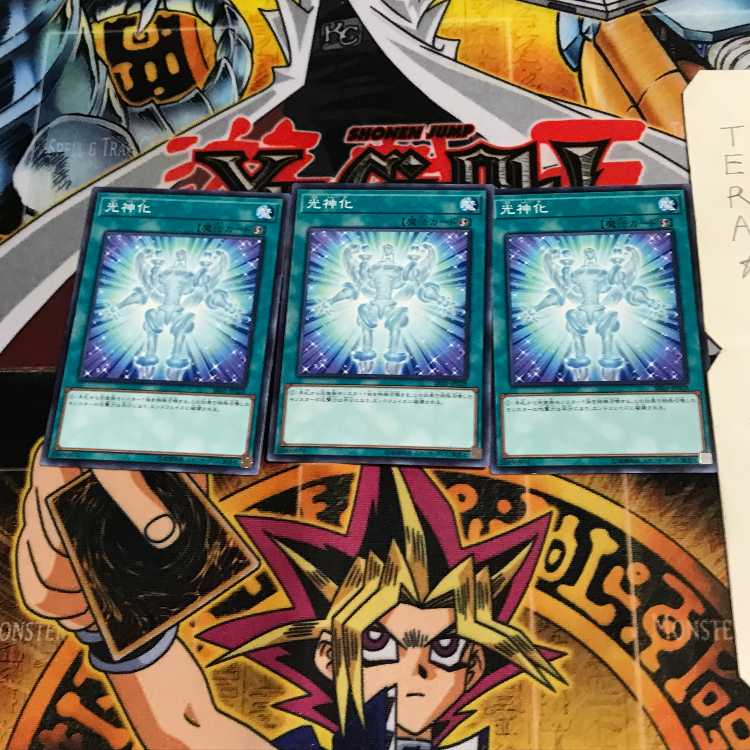 光神化 SR05 1 ノーマル 3枚セット てら