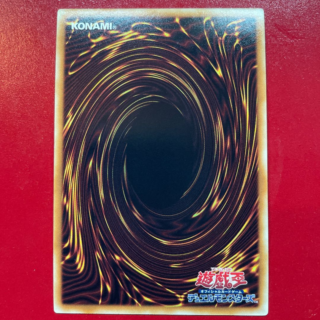 Solemn Judgment Ultra Rare JP057