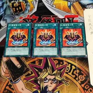 紅蓮魔竜の壺 EXVC 1 ノーマル 3枚セット てら