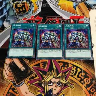 剛鬼再戦 COTD 1 ノーマル 3枚セット てら