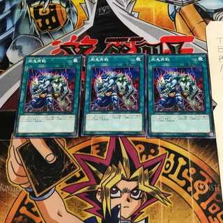 剛鬼再戦 COTD 3 ノーマル 3枚セット てら