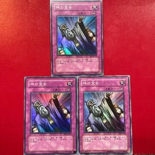 Yu-Gi-Oh Solemn Judgment [BE2] [DL4