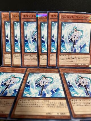 Yu-Gi-Oh Studio 5611 Effect Veiler 9 copies