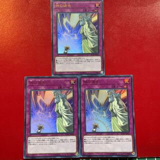 神の通告 ウルトラレア JP050