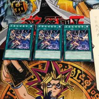 Dark Burning Magic DP17 7 Normal, set of 3 Tera.