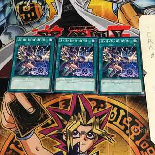 Dark Burning Magic DP17 8 Normal, set of 3 Tera.