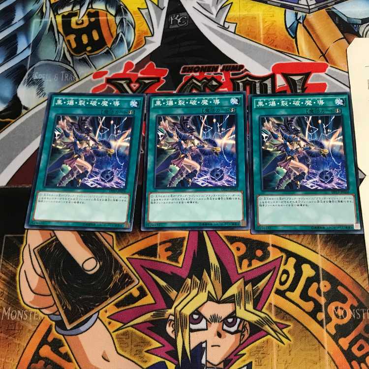 Dark Burning Magic DP17 9 Normal, set of 3 Tera.