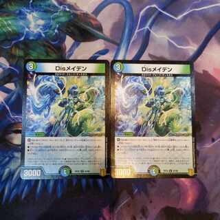 DisRosa den R 24/95 2 sheets